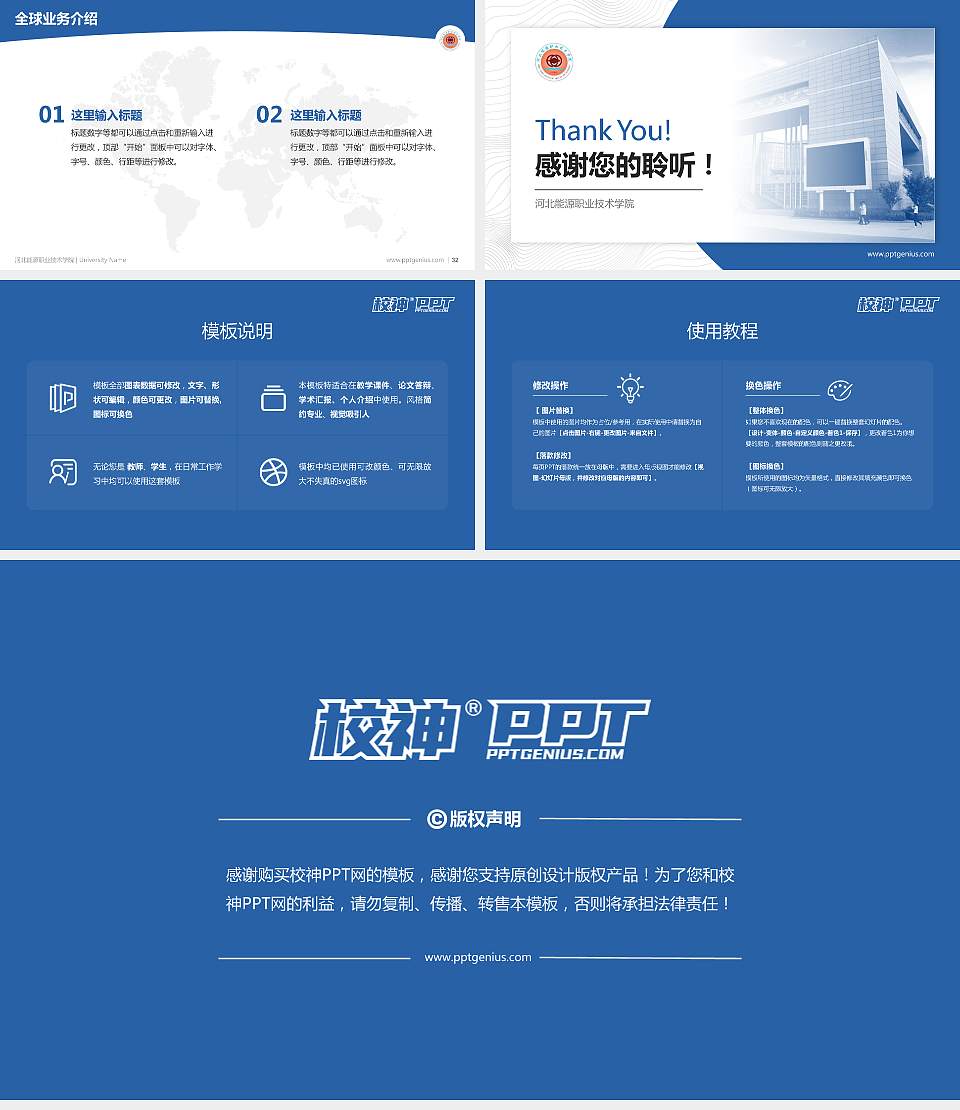 河北能源职业技术学院学术汇报/学术交流研讨会通用PPT模板下载16:9格式幻灯片预览图5