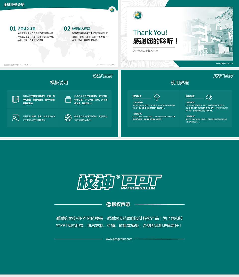 福建电力职业技术学院学术汇报/学术交流研讨会通用PPT模板下载16:9格式幻灯片预览图5