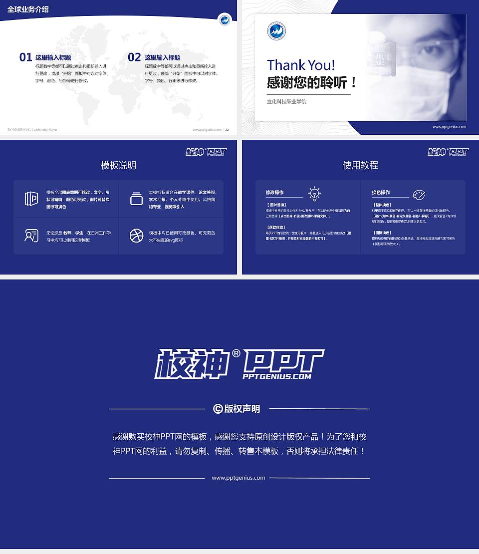 宣化科技职业学院学术汇报/学术交流研讨会通用PPT模板下载16:9格式幻灯片预览图5