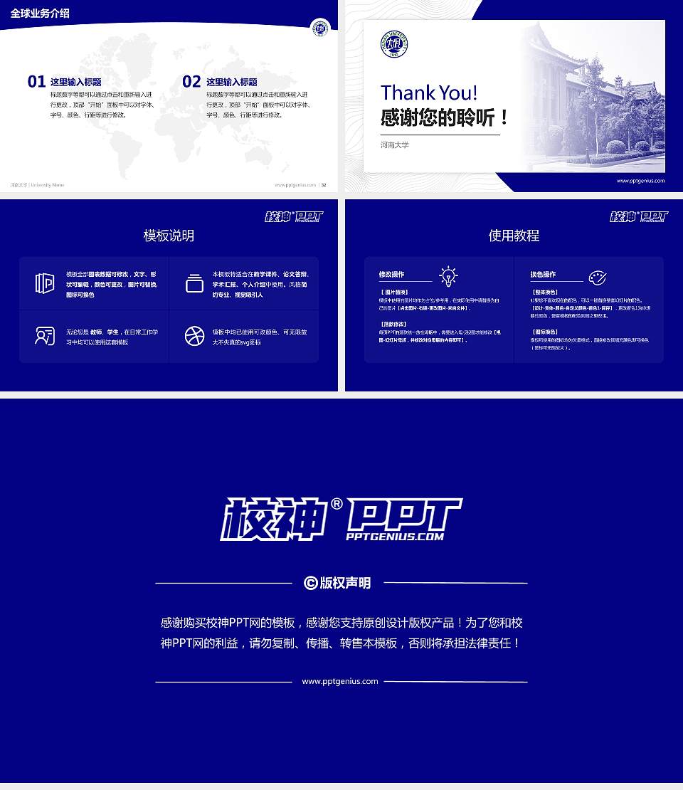 河南大学学术汇报/学术交流研讨会通用PPT模板下载16:9格式幻灯片预览图5