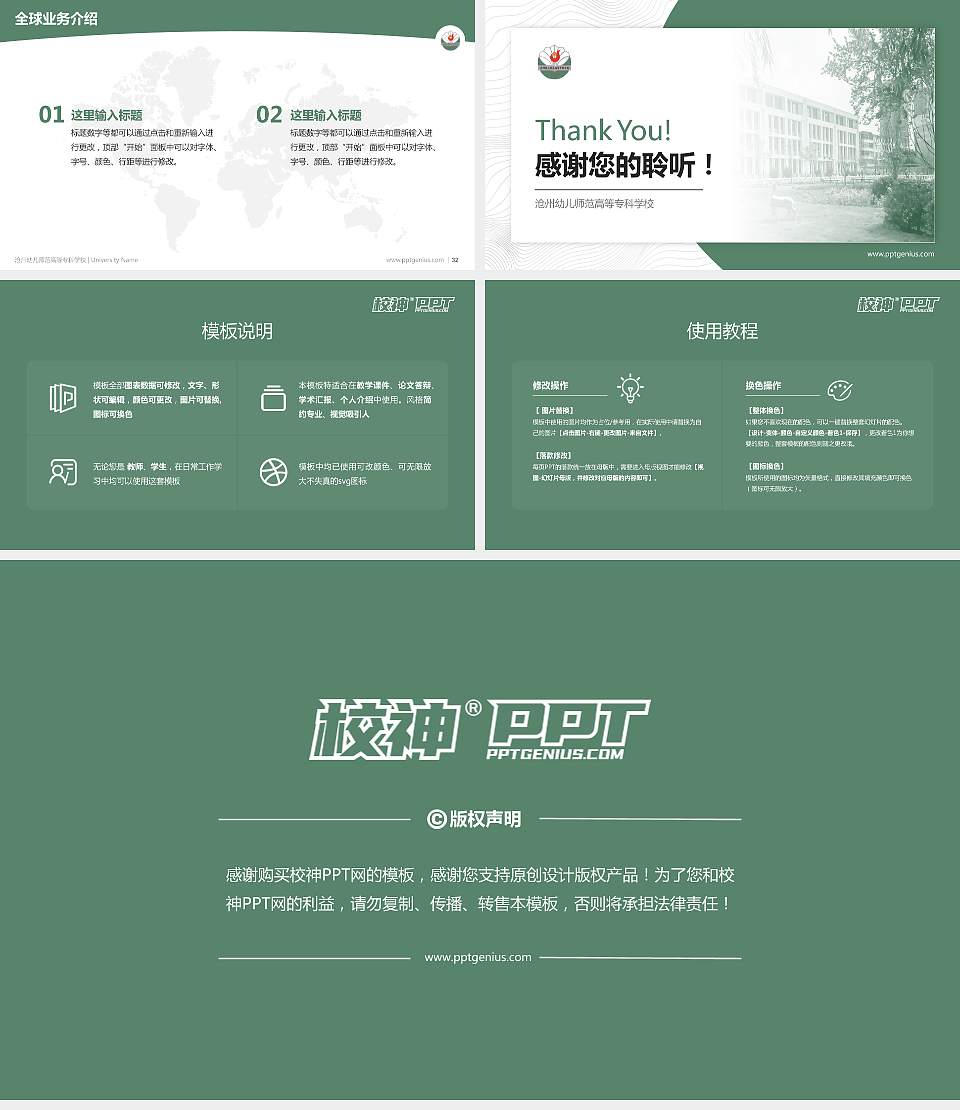 沧州幼儿师范高等专科学校学术汇报/学术交流研讨会通用PPT模板下载16:9格式幻灯片预览图5