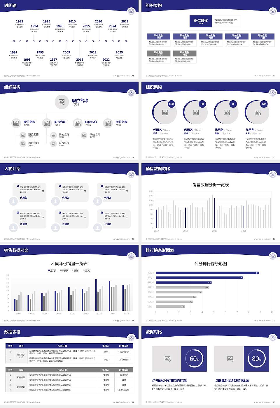 南京航空航天大学金城学院学术汇报/学术交流研讨会通用PPT模板下载16:9格式幻灯片预览图4