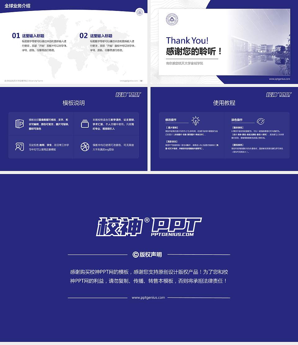 南京航空航天大学金城学院学术汇报/学术交流研讨会通用PPT模板下载16:9格式幻灯片预览图5