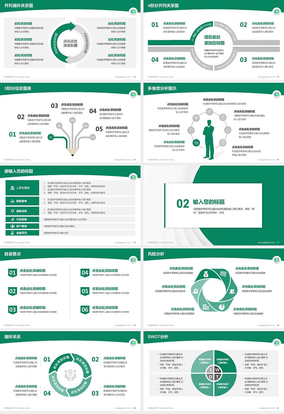 桂林旅游学院学术汇报/学术交流研讨会通用PPT模板下载16:9格式幻灯片预览图3