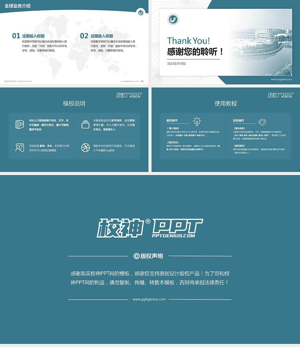 湖北经济学院学术汇报/学术交流研讨会通用PPT模板下载16:9格式幻灯片预览图5