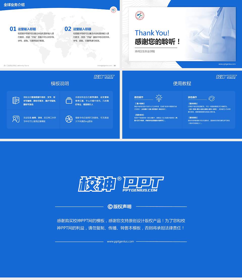 漳州卫生职业学院学术汇报/学术交流研讨会通用PPT模板下载16:9格式幻灯片预览图5