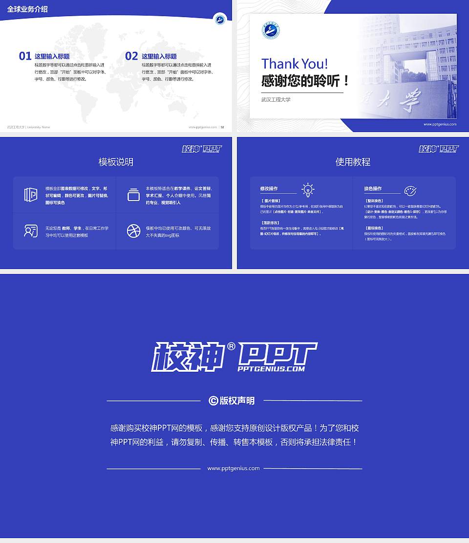 武汉工程大学学术汇报/学术交流研讨会通用PPT模板下载16:9格式幻灯片预览图5