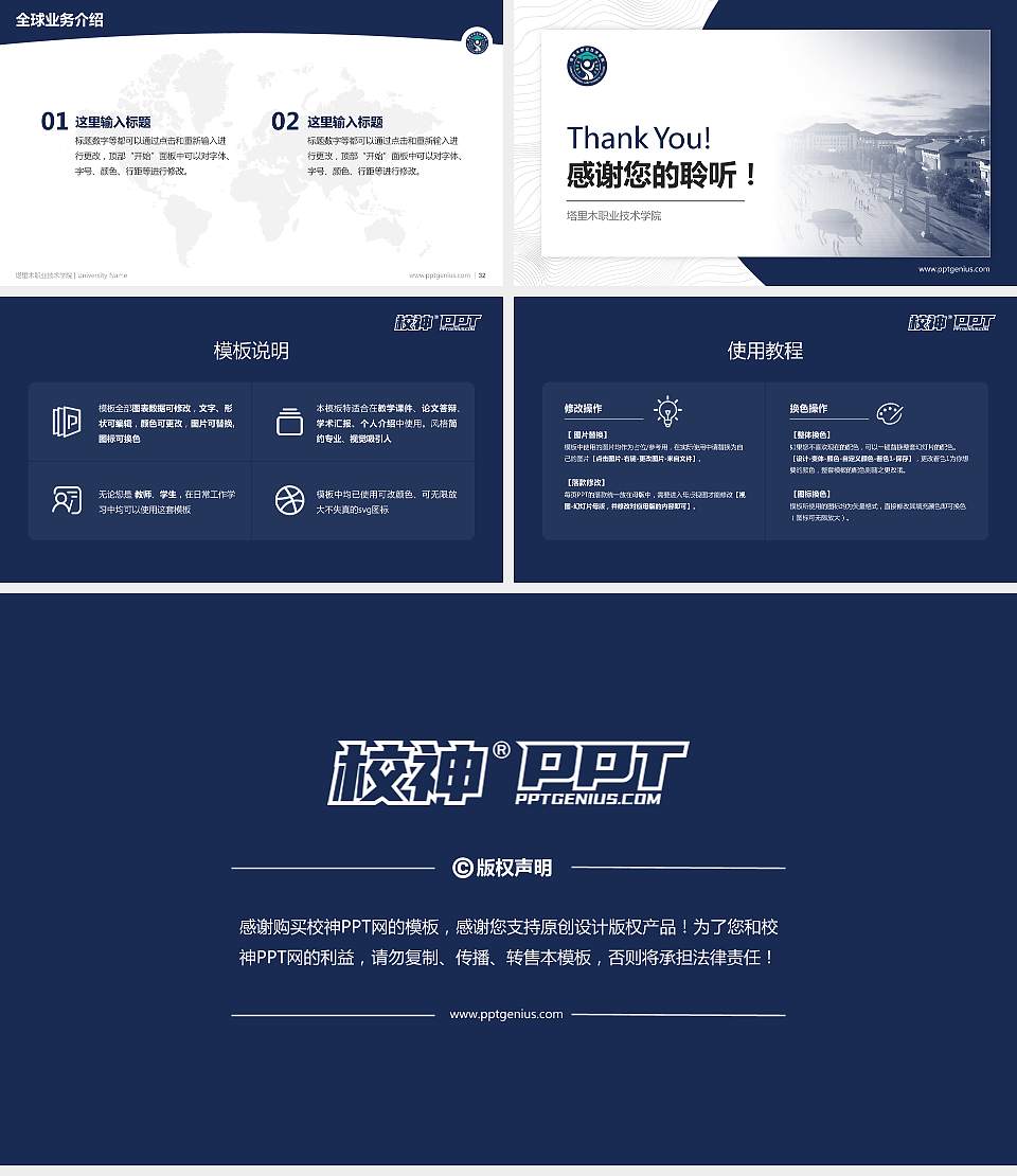 塔里木职业技术学院学术汇报/学术交流研讨会通用PPT模板下载16:9格式幻灯片预览图5