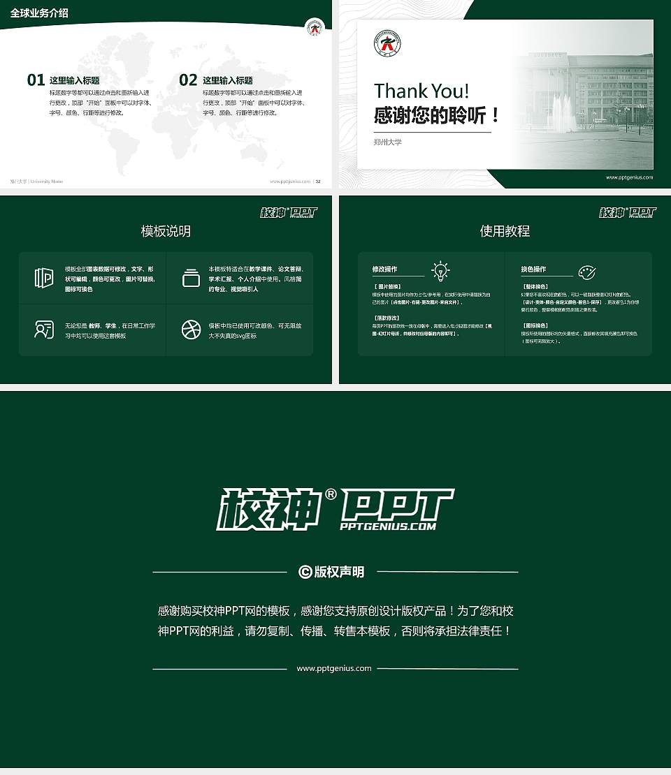 郑州大学学术汇报/学术交流研讨会通用PPT模板下载16:9格式幻灯片预览图5