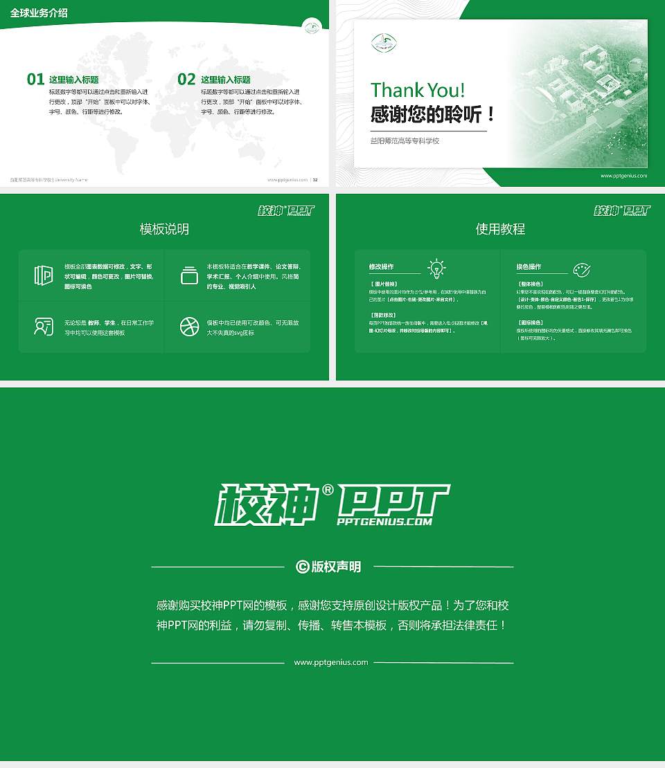 益阳师范高等专科学校学术汇报/学术交流研讨会通用PPT模板下载16:9格式幻灯片预览图5