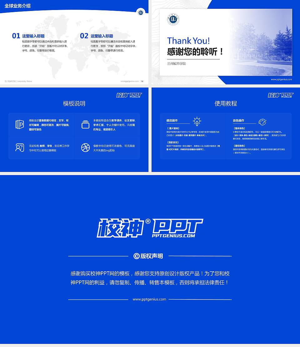 兰州城市学院学术汇报/学术交流研讨会通用PPT模板下载16:9格式幻灯片预览图5