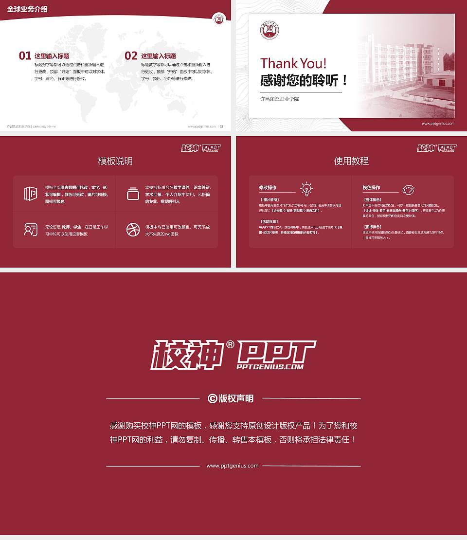 许昌陶瓷职业学院学术汇报/学术交流研讨会通用PPT模板下载16:9格式幻灯片预览图5