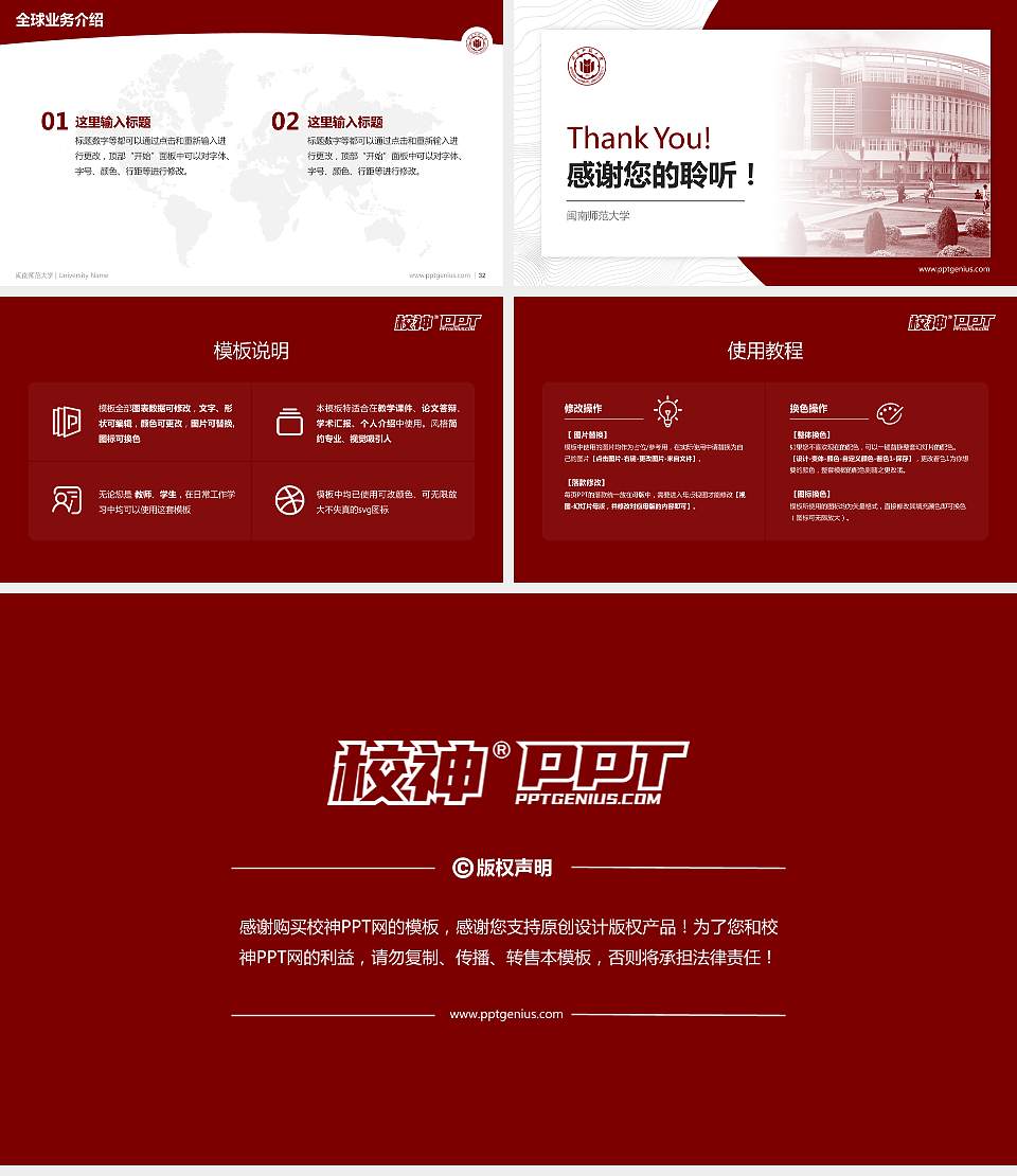 闽南师范大学学术汇报/学术交流研讨会通用PPT模板下载16:9格式幻灯片预览图5