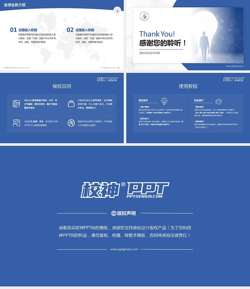 酒泉职业技术学院学术汇报/学术交流研讨会通用PPT模板下载16:9格式幻灯片预览图5