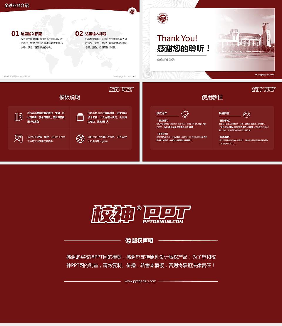 南京晓庄学院学术汇报/学术交流研讨会通用PPT模板下载16:9格式幻灯片预览图5