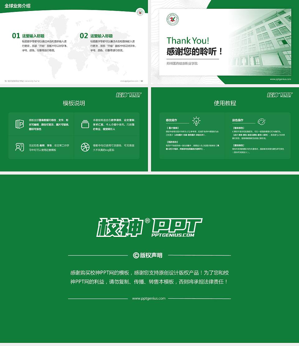 郑州医药健康职业学院学术汇报/学术交流研讨会通用PPT模板下载16:9格式幻灯片预览图5