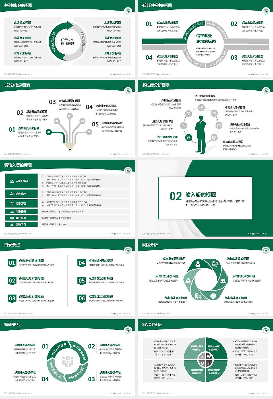 武汉华夏理工学院学术汇报/学术交流研讨会通用PPT模板下载16:9格式幻灯片预览图3