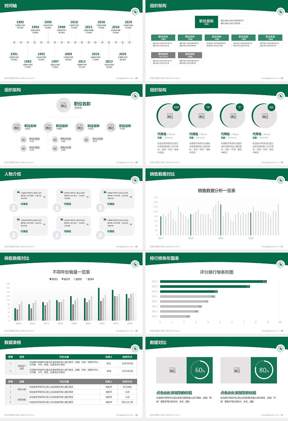 武汉华夏理工学院学术汇报/学术交流研讨会通用PPT模板下载16:9格式幻灯片预览图4