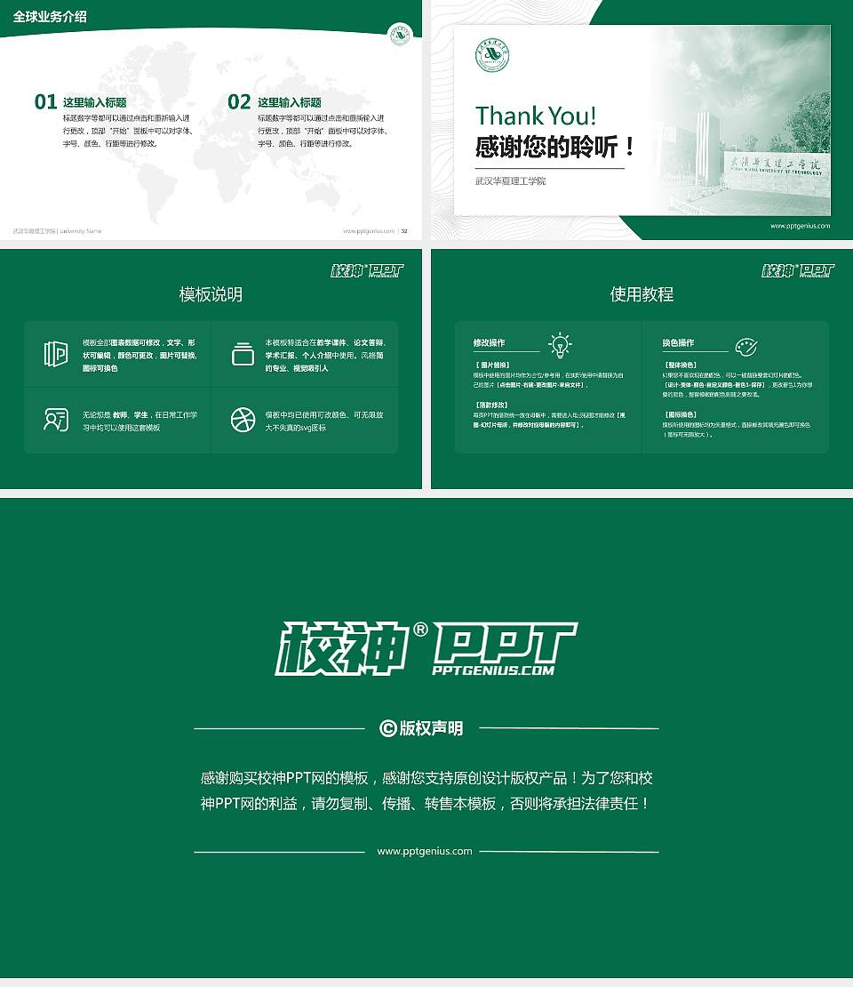 武汉华夏理工学院学术汇报/学术交流研讨会通用PPT模板下载16:9格式幻灯片预览图5