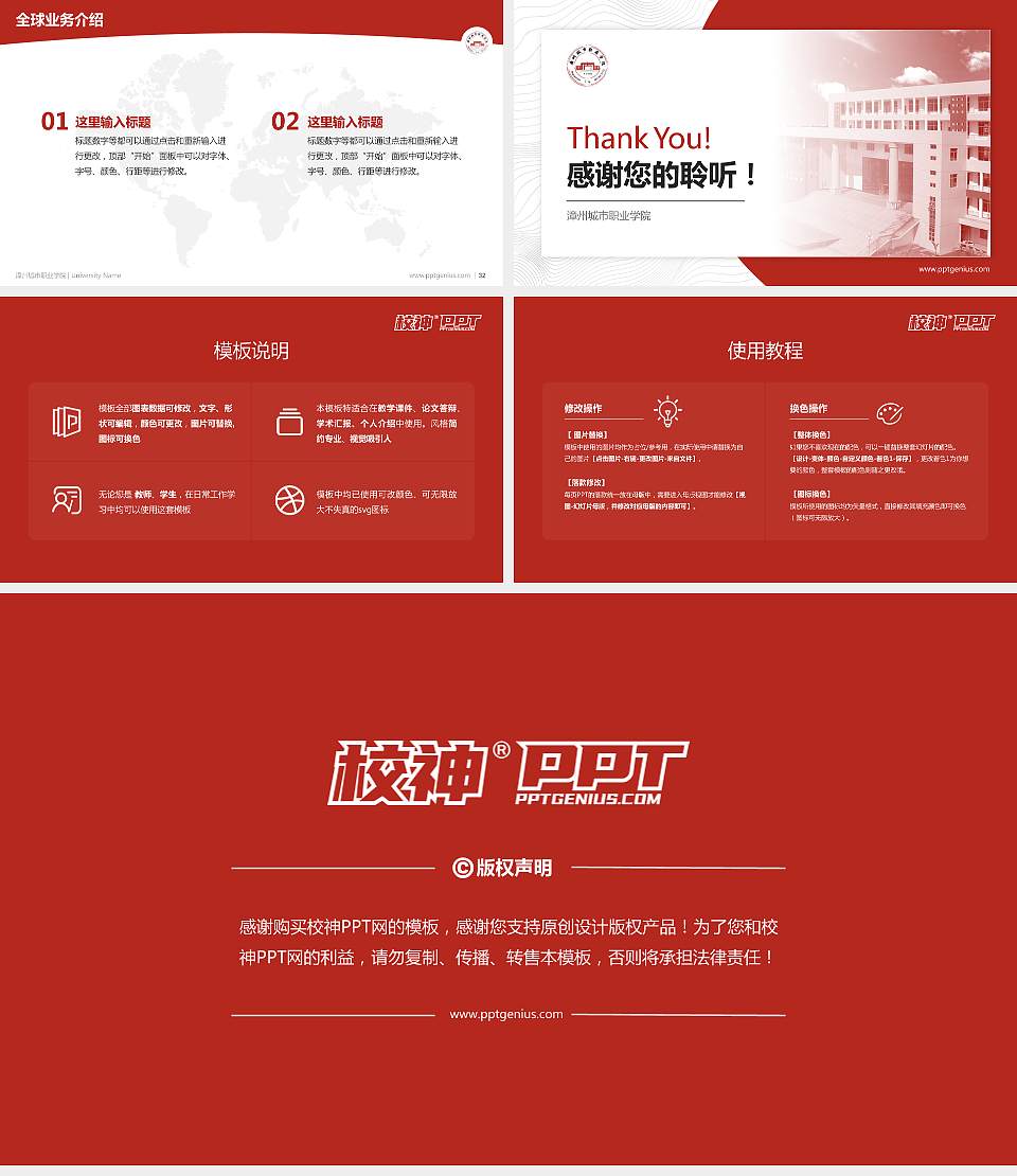 漳州城市职业学院学术汇报/学术交流研讨会通用PPT模板下载16:9格式幻灯片预览图5