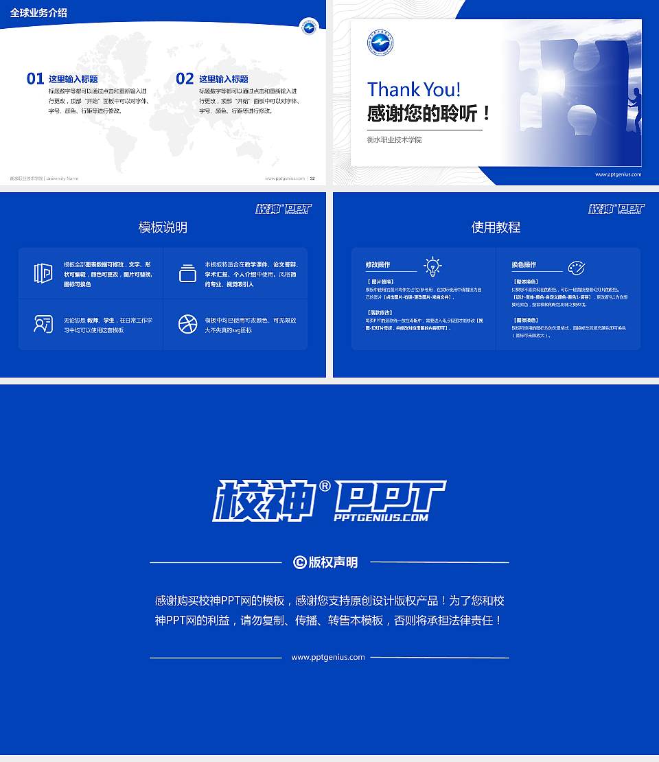 衡水职业技术学院学术汇报/学术交流研讨会通用PPT模板下载16:9格式幻灯片预览图5