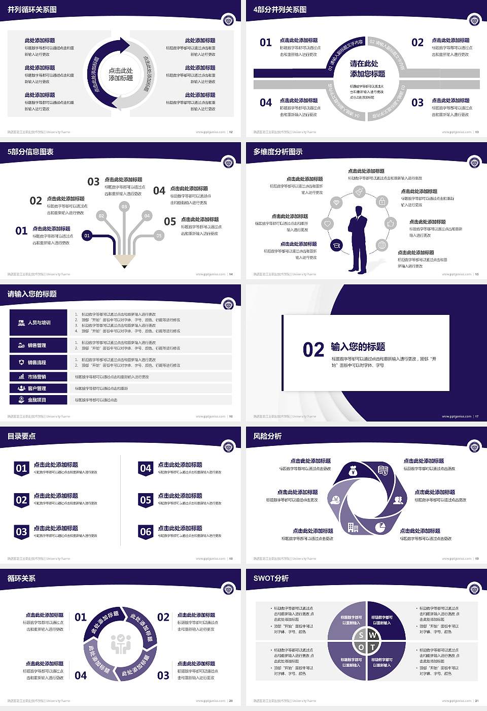 陕西国防工业职业技术学院学术汇报/学术交流研讨会通用PPT模板下载16:9格式幻灯片预览图3