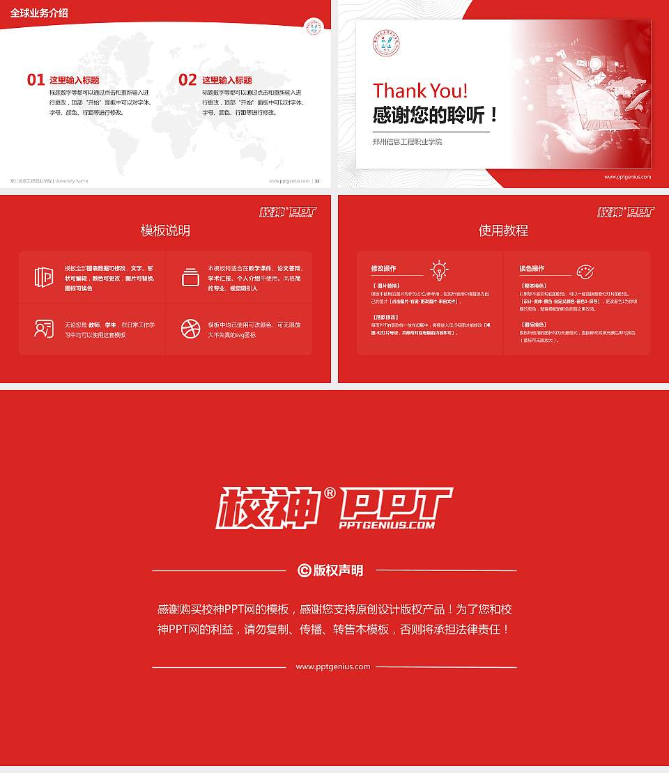 郑州信息工程职业学院学术汇报/学术交流研讨会通用PPT模板下载16:9格式幻灯片预览图5