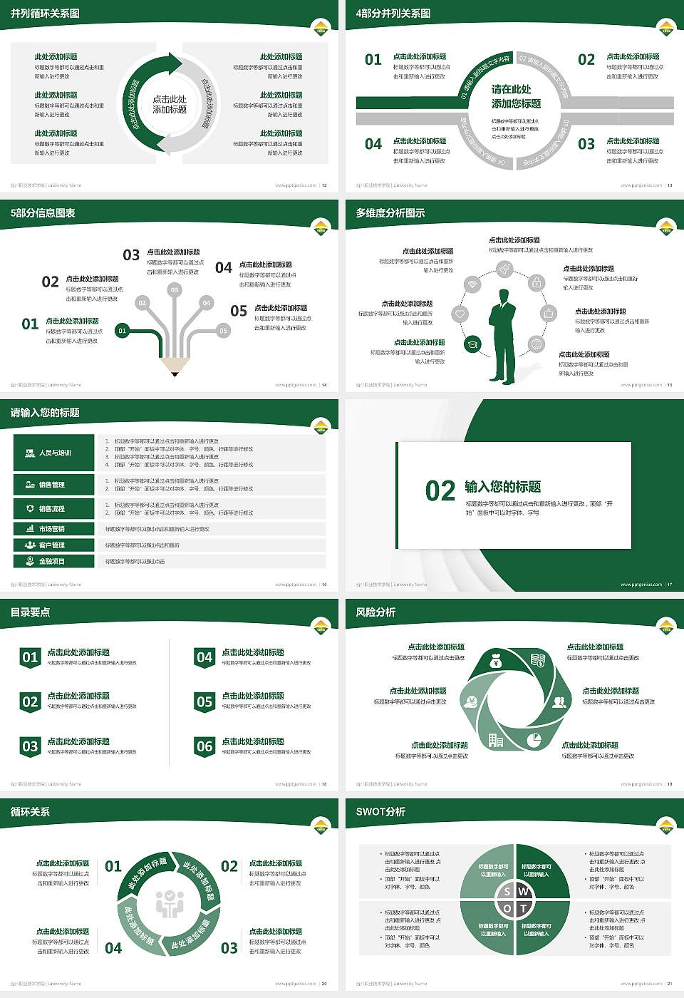 台州职业技术学院学术汇报/学术交流研讨会通用PPT模板下载16:9格式幻灯片预览图3