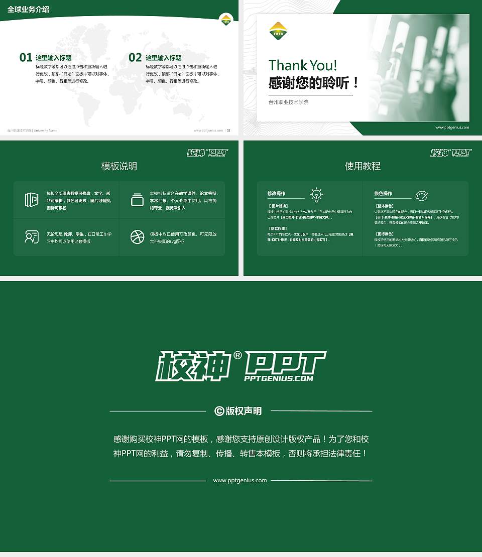 台州职业技术学院学术汇报/学术交流研讨会通用PPT模板下载16:9格式幻灯片预览图5