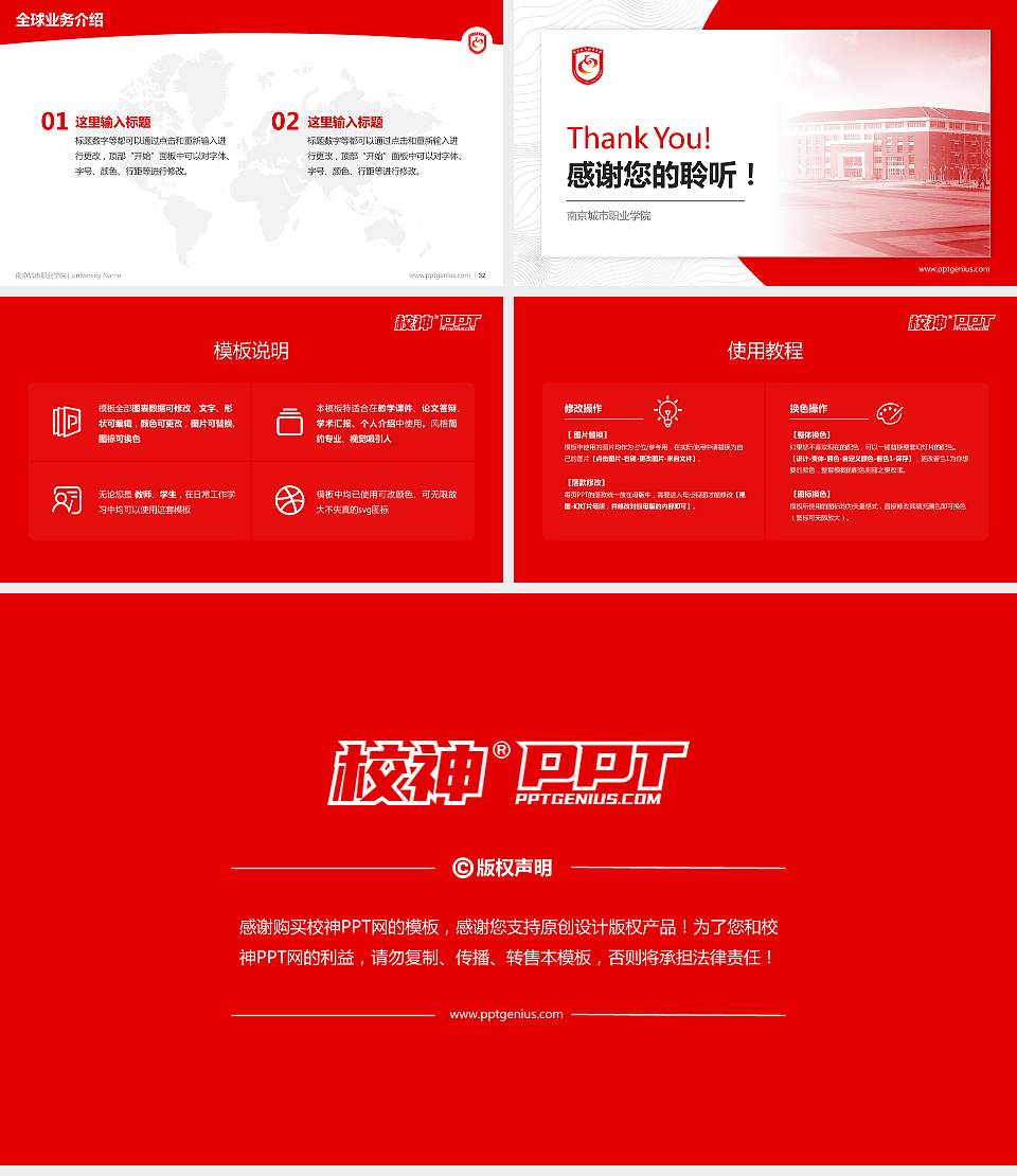 南京城市职业学院学术汇报/学术交流研讨会通用PPT模板下载16:9格式幻灯片预览图5