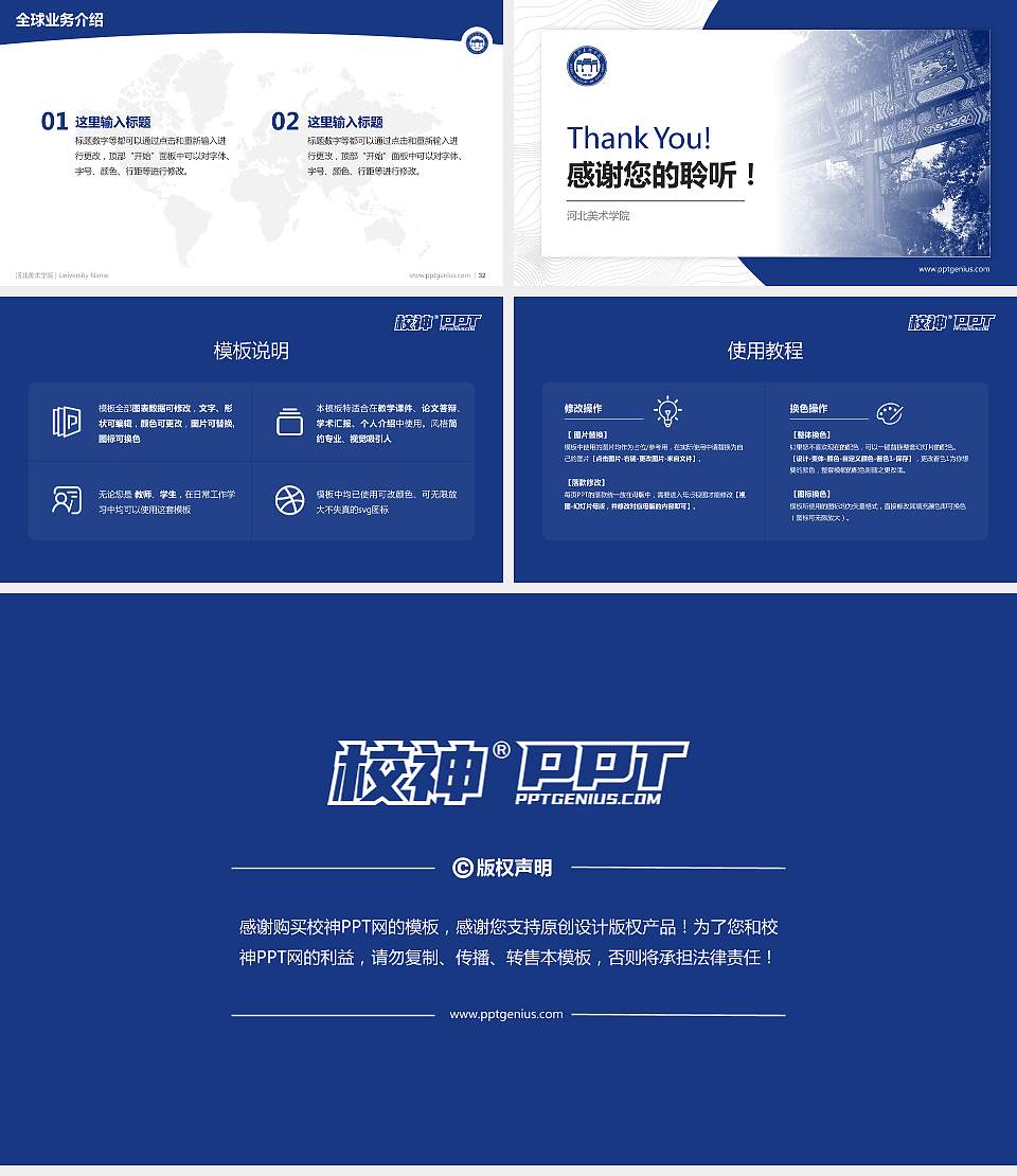 河北美术学院学术汇报/学术交流研讨会通用PPT模板下载16:9格式幻灯片预览图5