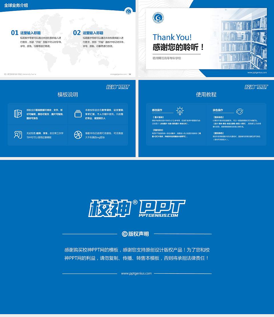 赣州师范高等专科学校学术汇报/学术交流研讨会通用PPT模板下载16:9格式幻灯片预览图5