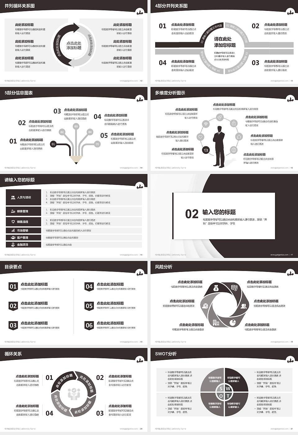 桂林山水职业学院学术汇报/学术交流研讨会通用PPT模板下载16:9格式幻灯片预览图3