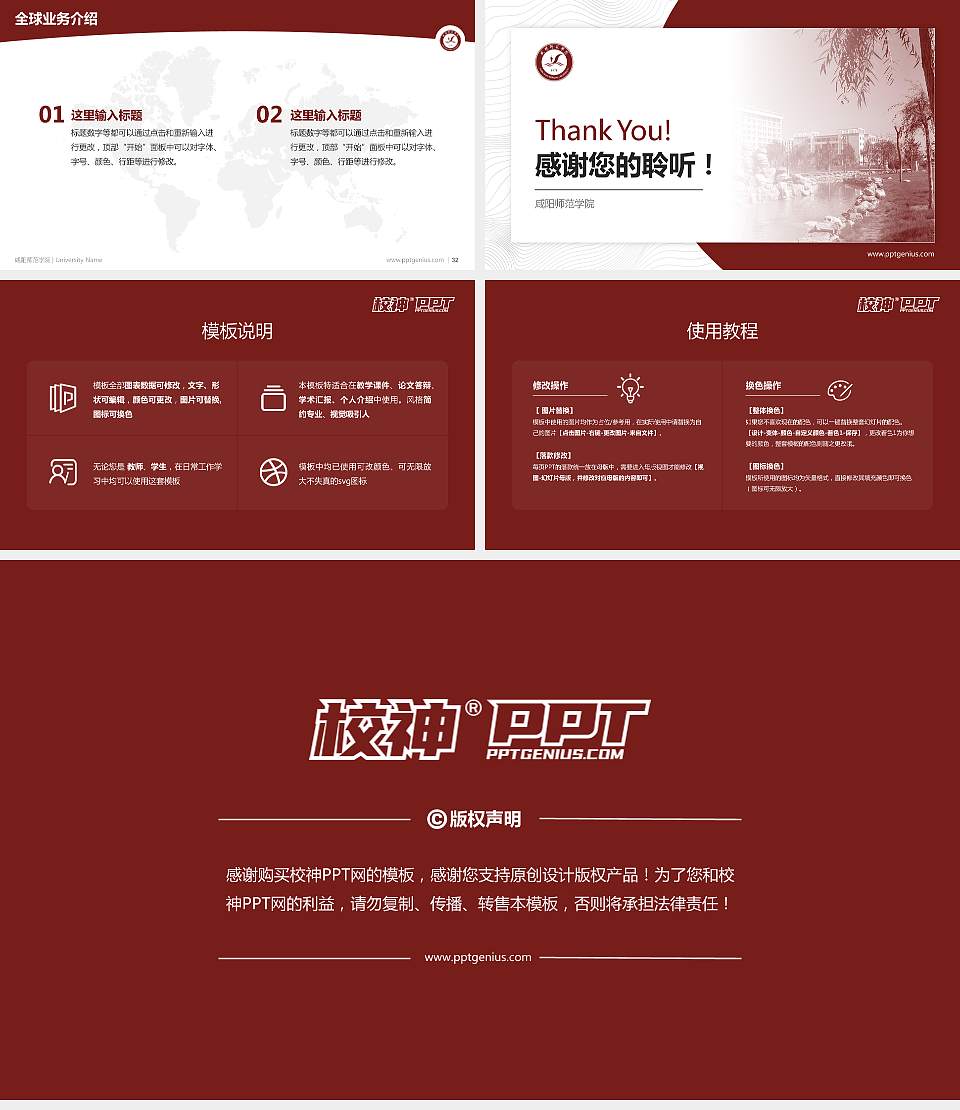 咸阳师范学院学术汇报/学术交流研讨会通用PPT模板下载16:9格式幻灯片预览图5