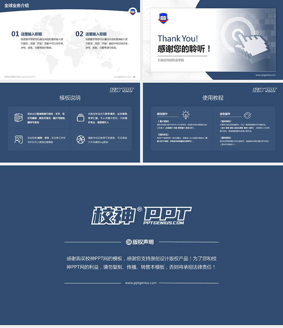 石家庄科技职业学院学术汇报/学术交流研讨会通用PPT模板下载16:9格式幻灯片预览图5