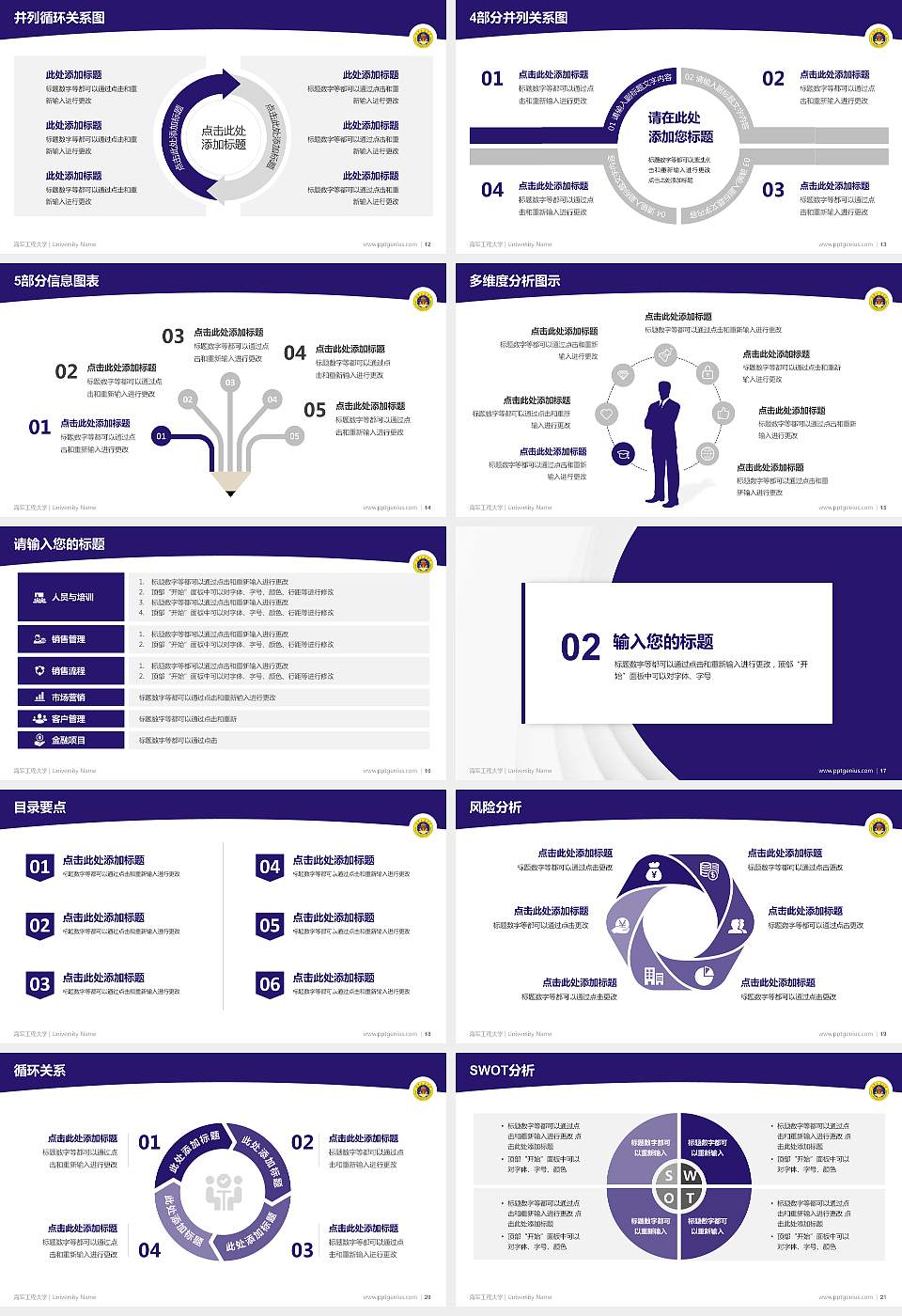 海军工程大学学术汇报/学术交流研讨会通用PPT模板下载16:9格式幻灯片预览图3