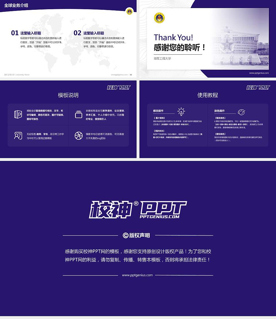 海军工程大学学术汇报/学术交流研讨会通用PPT模板下载16:9格式幻灯片预览图5