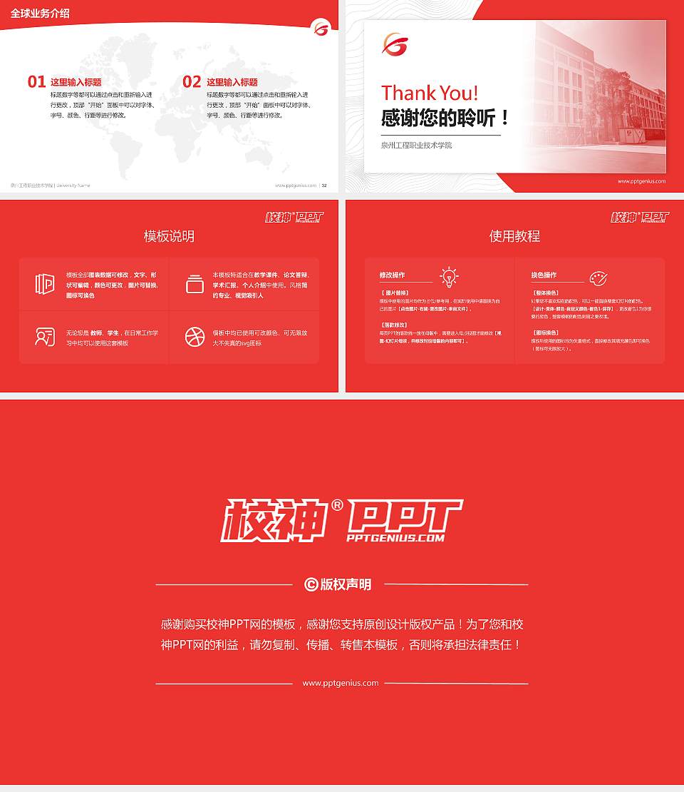 泉州工程职业技术学院学术汇报/学术交流研讨会通用PPT模板下载16:9格式幻灯片预览图5