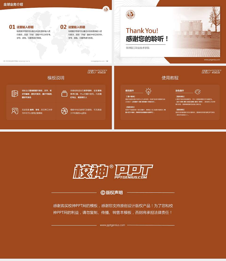 常州轻工职业技术学院学术汇报/学术交流研讨会通用PPT模板下载16:9格式幻灯片预览图5