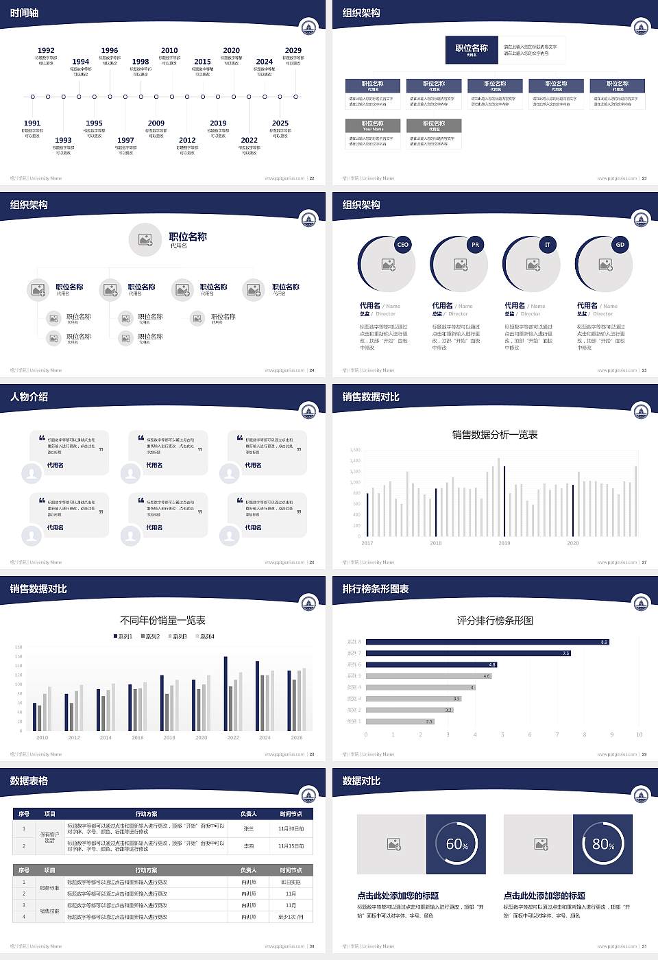 梧州学院学术汇报/学术交流研讨会通用PPT模板下载16:9格式幻灯片预览图4
