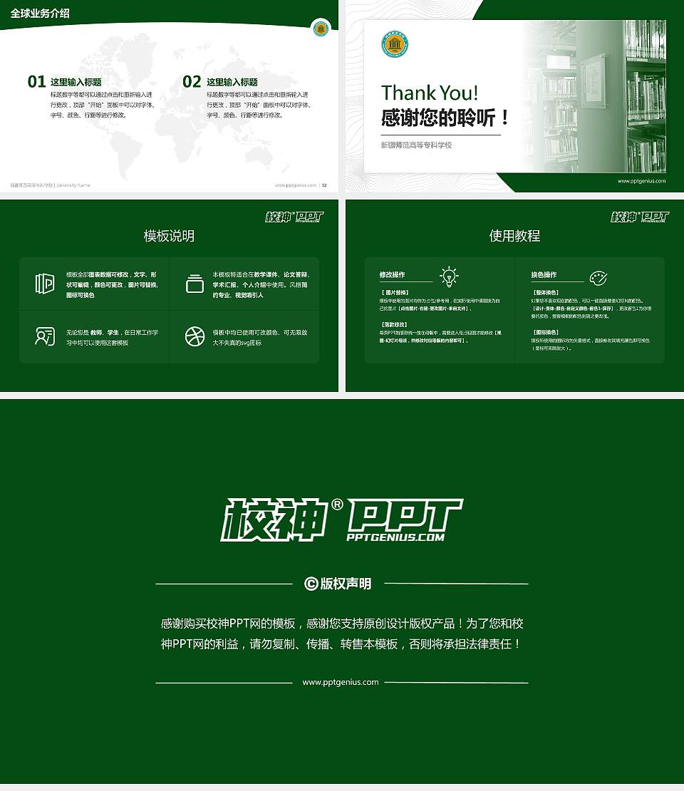 新疆师范高等专科学校学术汇报/学术交流研讨会通用PPT模板下载16:9格式幻灯片预览图5