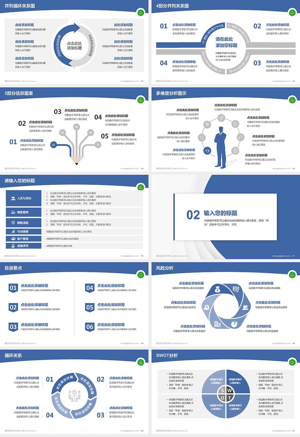 黄冈职业技术学院学术汇报/学术交流研讨会通用PPT模板下载16:9格式幻灯片预览图3