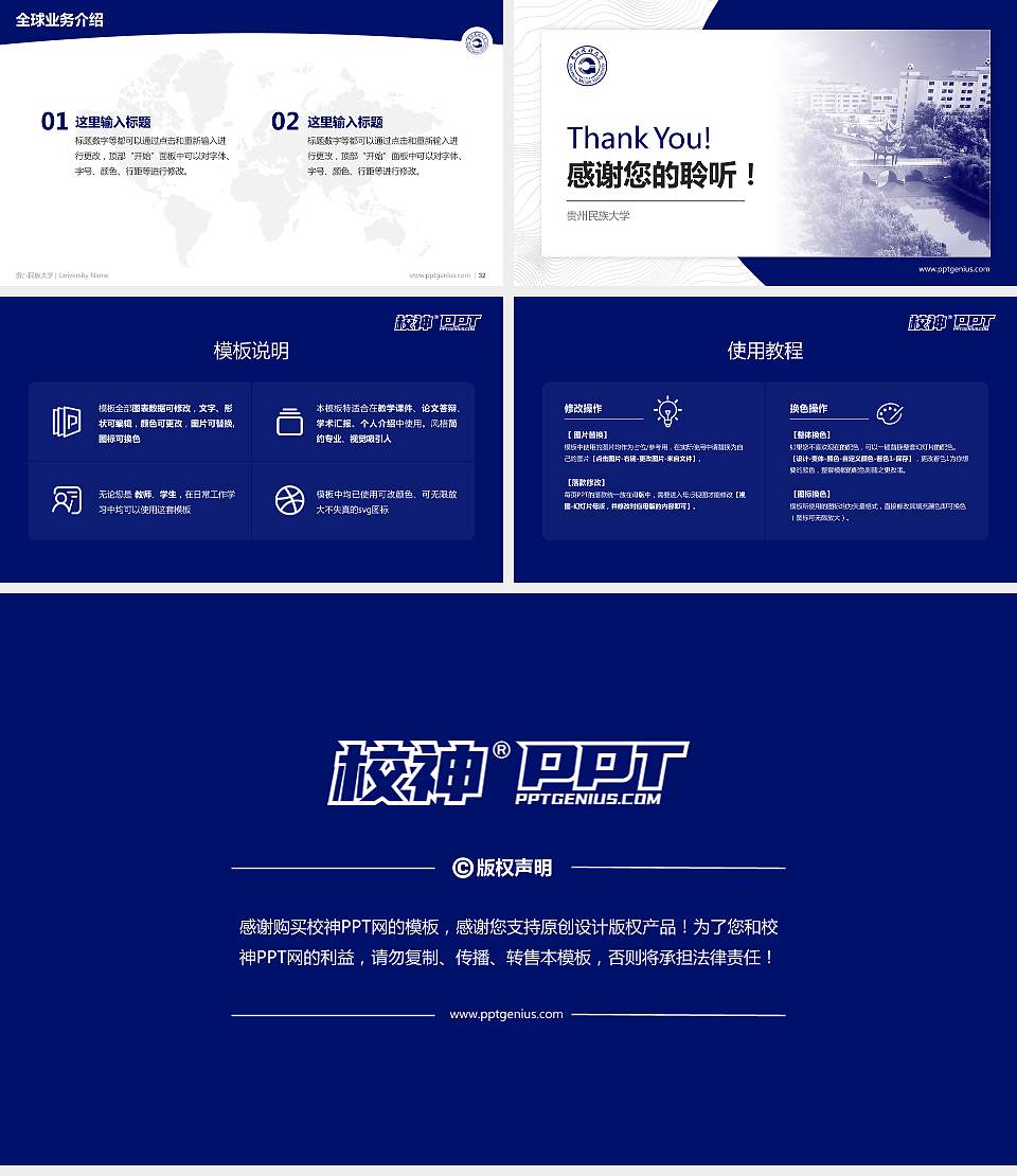 贵州民族大学学术汇报/学术交流研讨会通用PPT模板下载16:9格式幻灯片预览图5