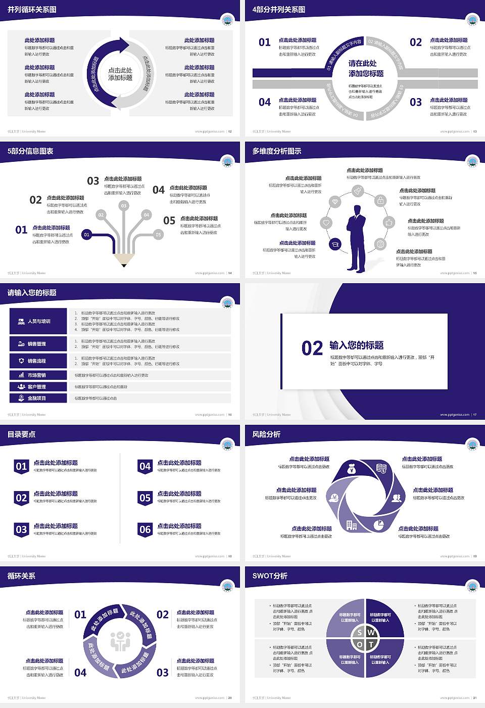 长江大学学术汇报/学术交流研讨会通用PPT模板下载16:9格式幻灯片预览图3