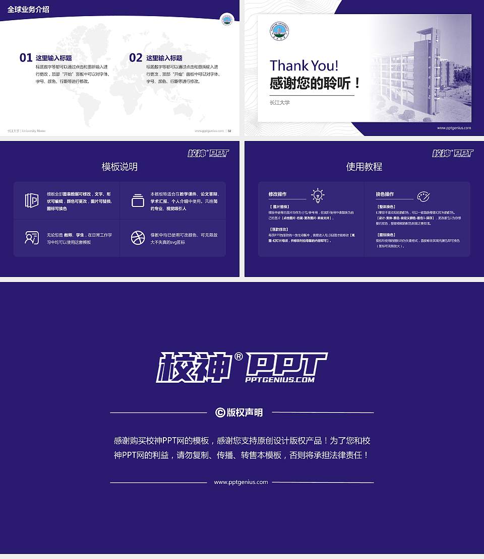 长江大学学术汇报/学术交流研讨会通用PPT模板下载16:9格式幻灯片预览图5