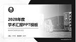 铁岭师范高等专科学校学术汇报/学术交流研讨会通用PPT模板下载_幻灯片封面预览图