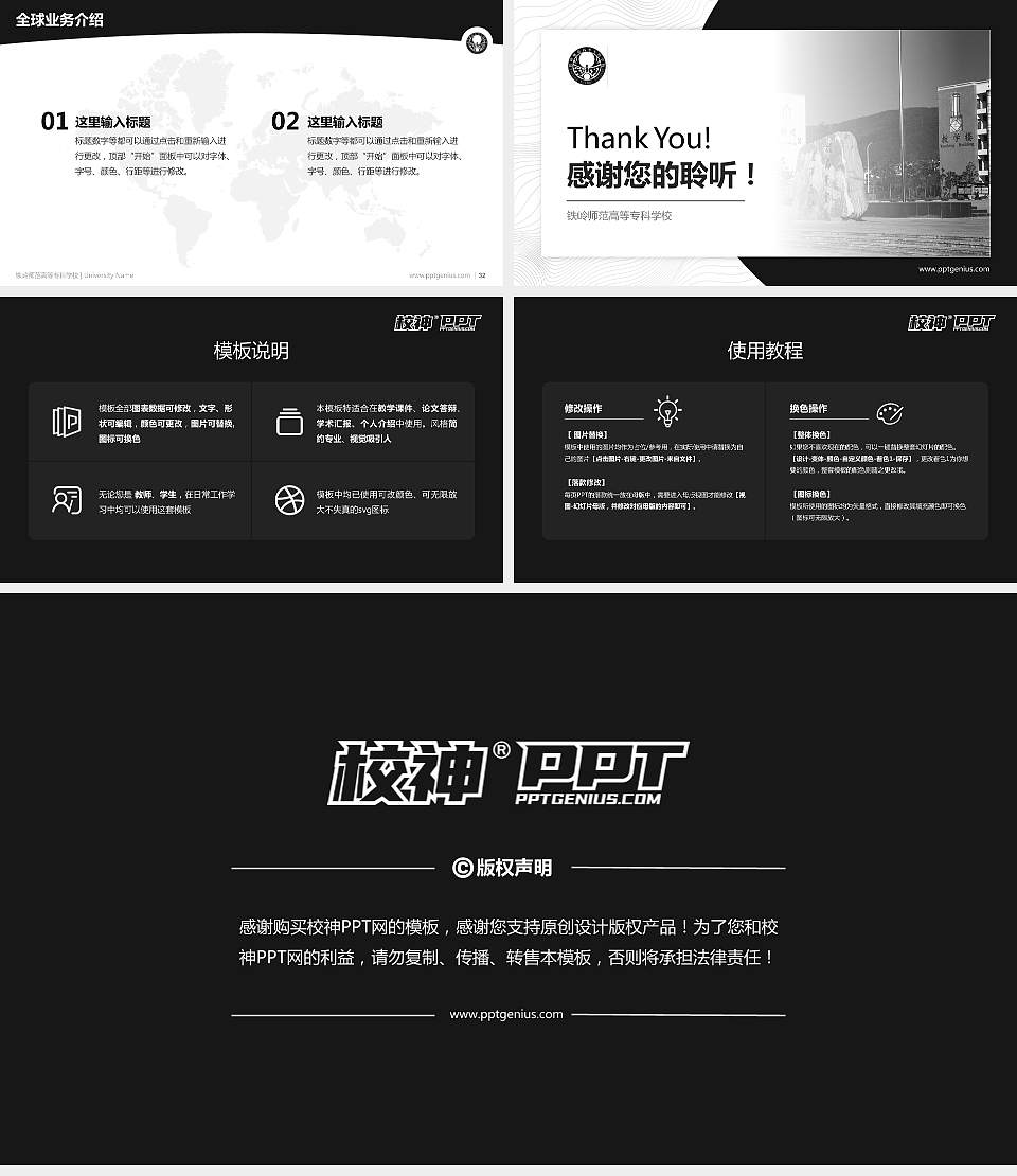 铁岭师范高等专科学校学术汇报/学术交流研讨会通用PPT模板下载16:9格式幻灯片预览图5