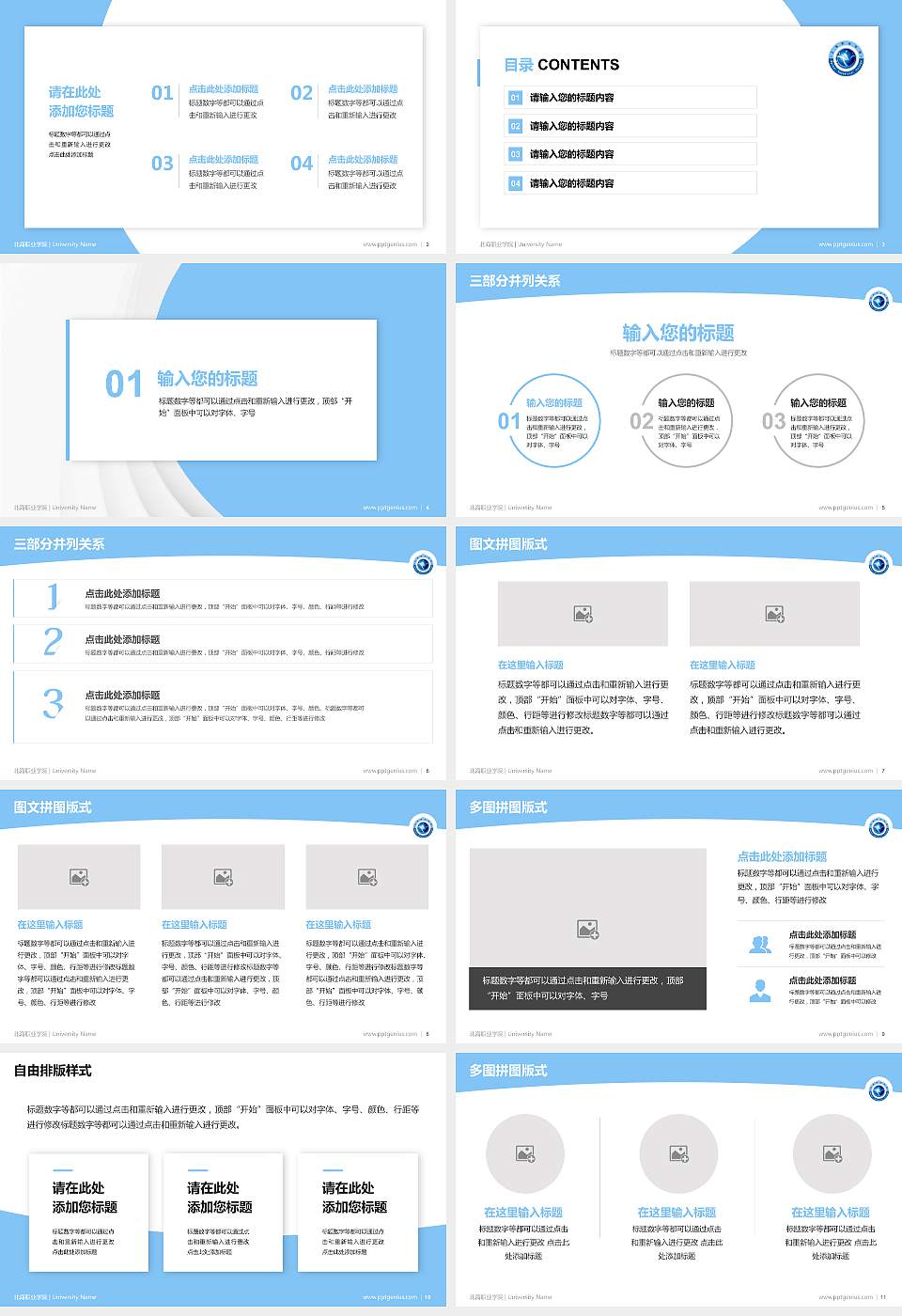 北海职业学院学术汇报/学术交流研讨会通用PPT模板下载16:9格式幻灯片预览图2
