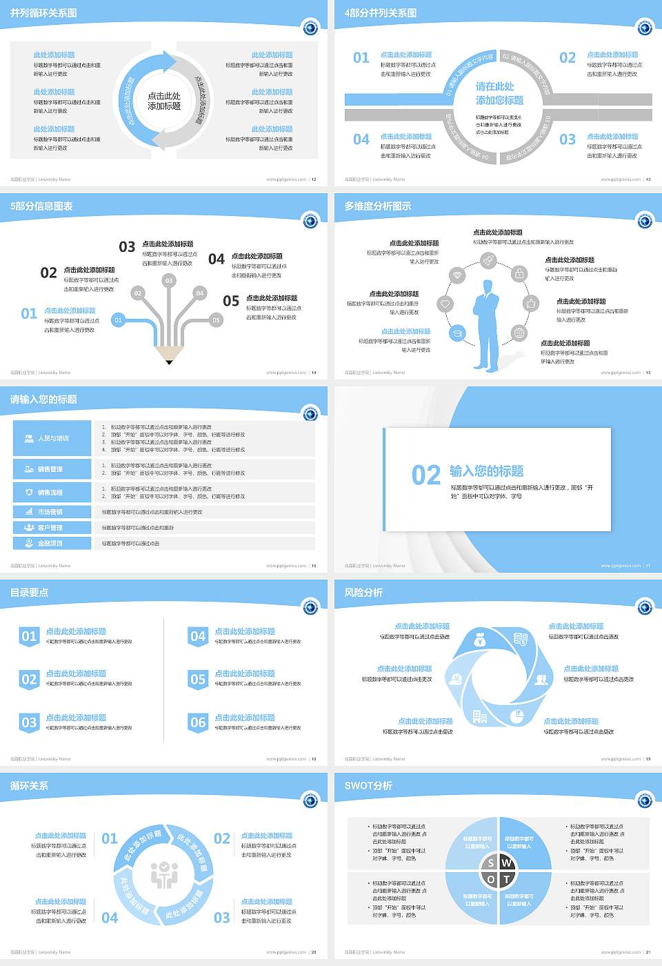 北海职业学院学术汇报/学术交流研讨会通用PPT模板下载16:9格式幻灯片预览图3