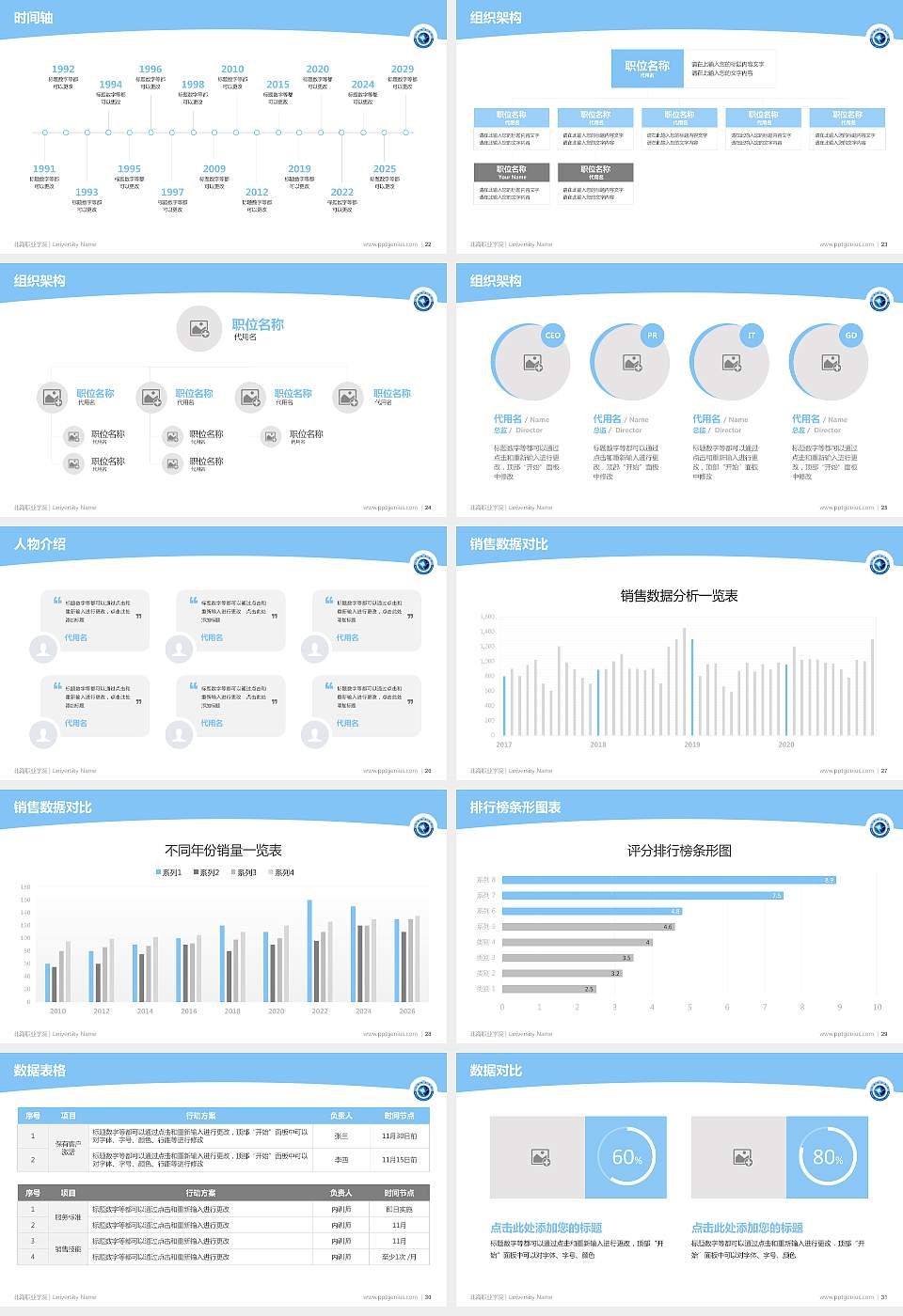 北海职业学院学术汇报/学术交流研讨会通用PPT模板下载16:9格式幻灯片预览图4